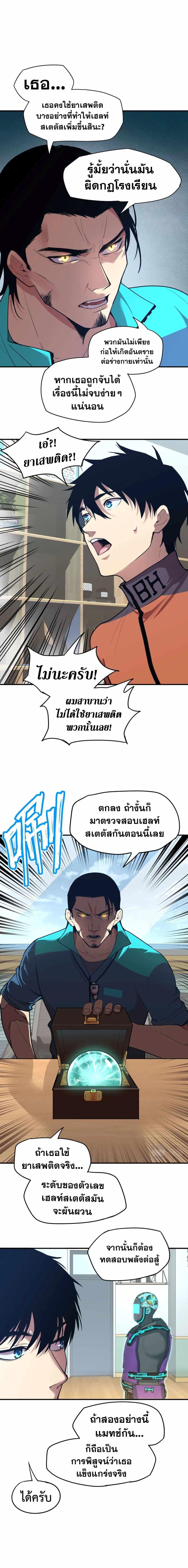 Page page-007 of Chapter_4